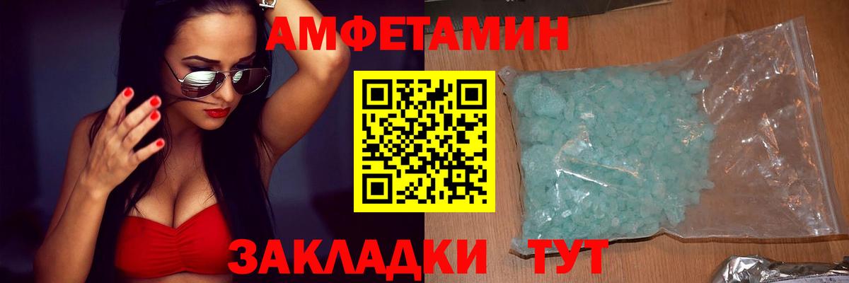 Amphetamine VHQ Елизово