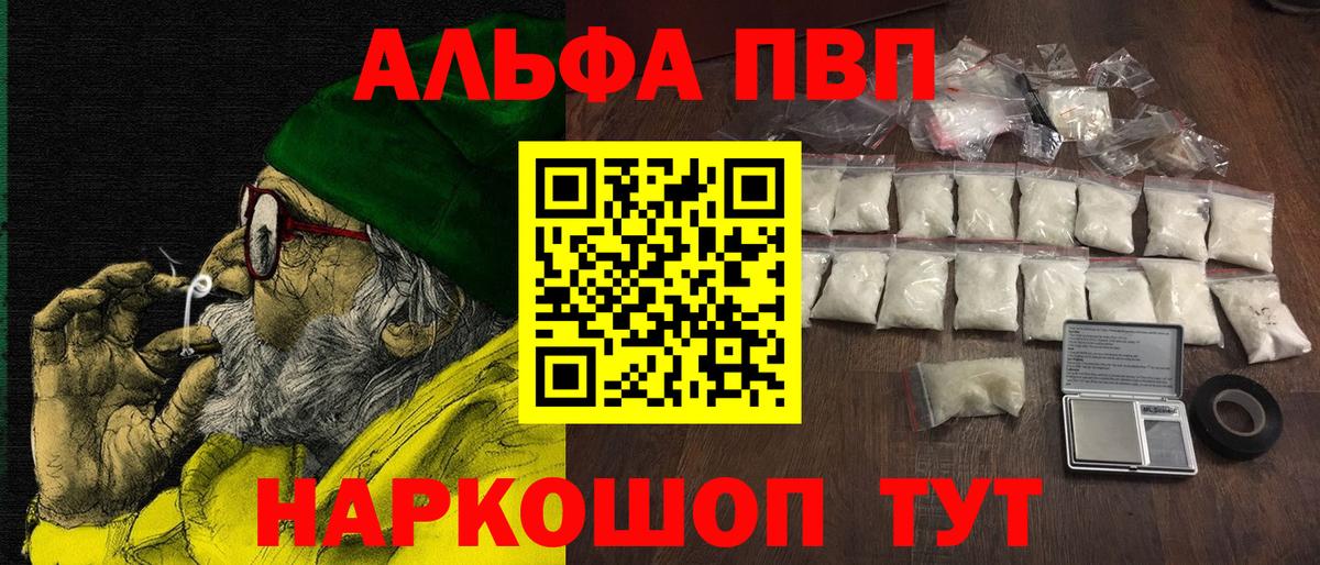 APVP кристаллы  Alpha-PVP СК КРИС  Вход с VPN  купить наркоту  Елизово 