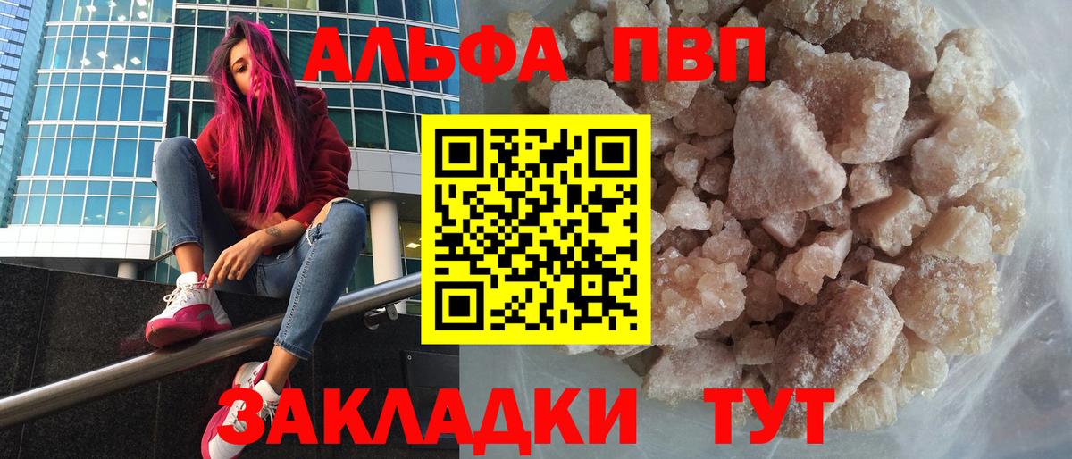 А ПВП мука Елизово