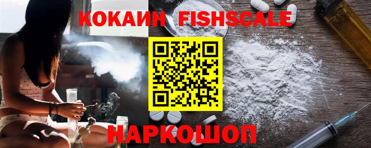 Cocaine 99% Елизово