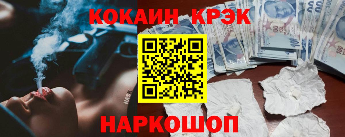 Елизово  КОКАИН Колумбийский  Вход с VPN  Кокаин Боливия 
