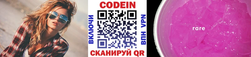 Кодеиновый сироп Lean напиток Lean (лин) Елизово
