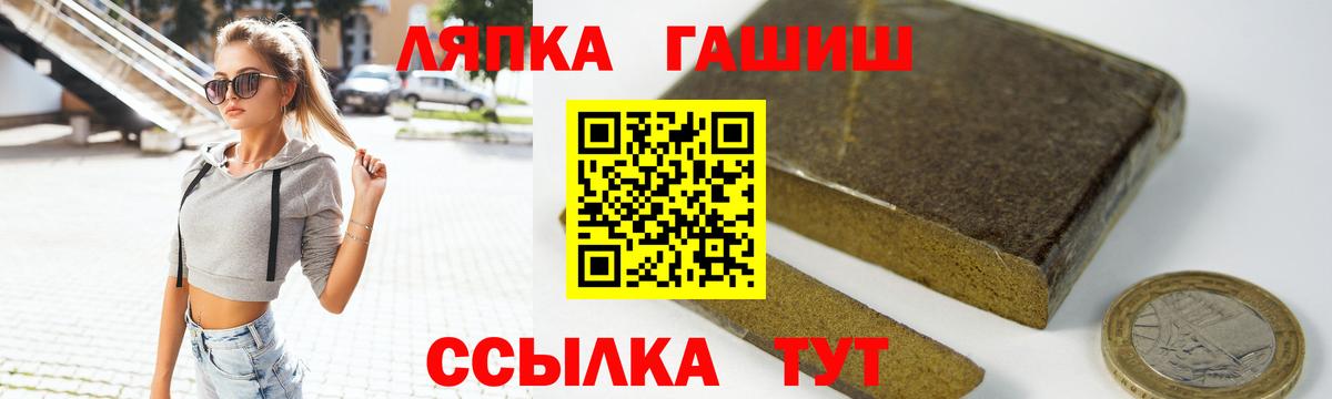 ГАШИШ Ice-O-Lator  наркошоп  Елизово  ГАШ 