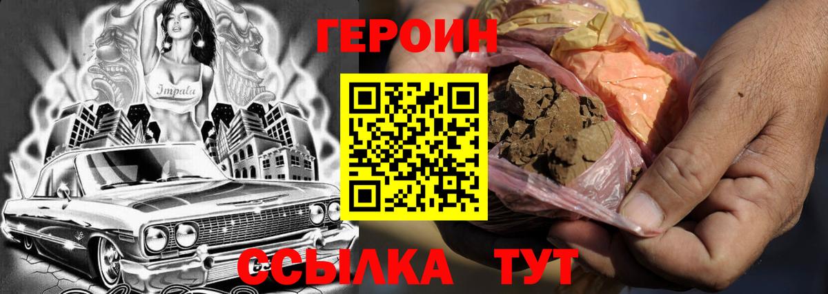 ГЕРОИН  Елизово  Героин Heroin 