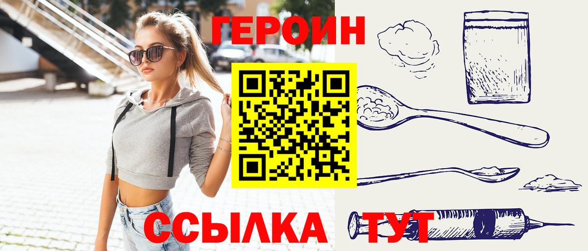 Елизово  ГЕРОИН афганец  Вход с VPN 