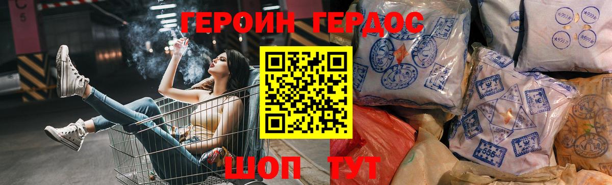 ГЕРОИН гречка Елизово