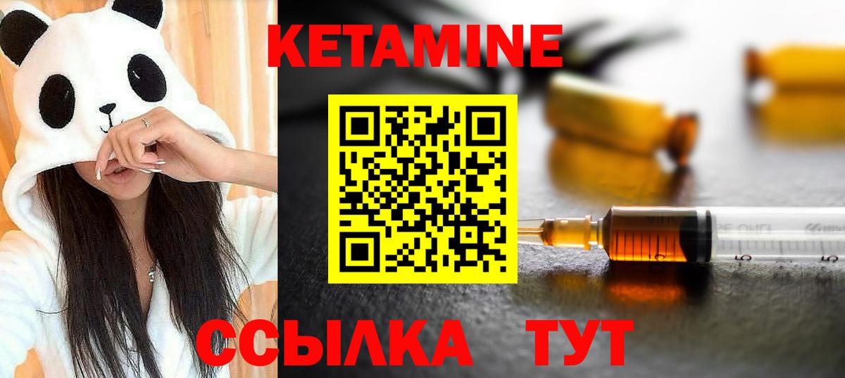 КЕТАМИН VHQ Елизово