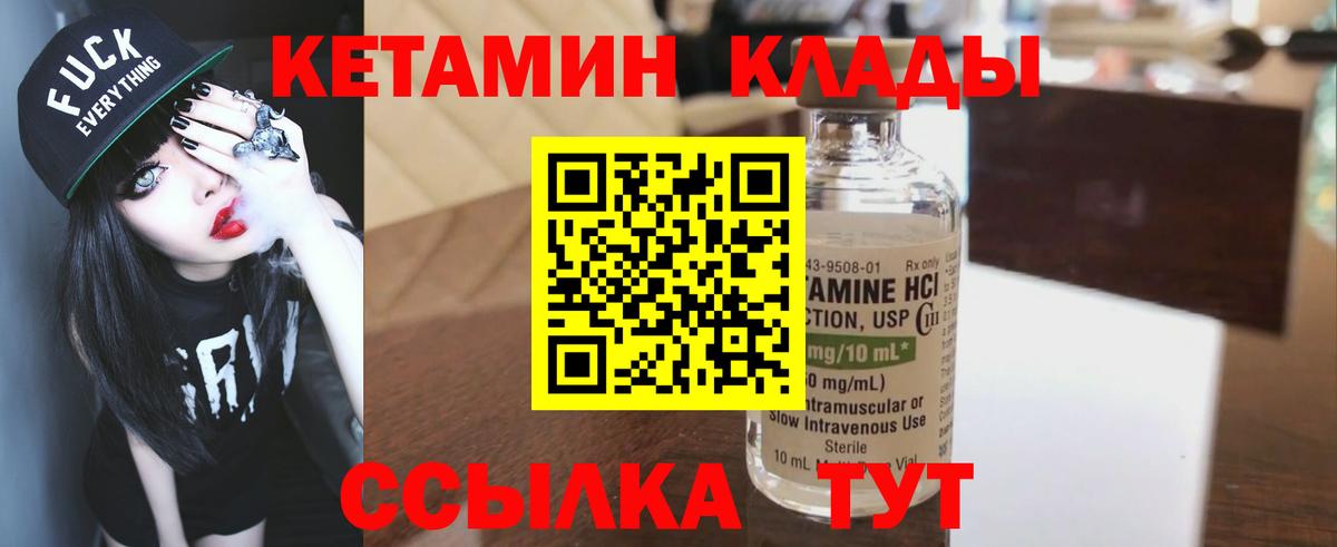 Кетамин ketamine  КЕТАМИН ketamine  МЕГА как войти  Елизово  Вход с VPN 