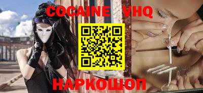 кокаин премиум Беслан