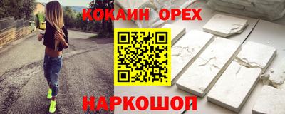 кокаин премиум Беслан