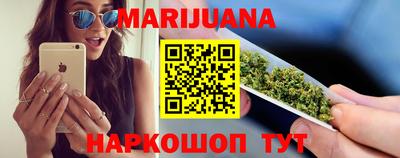 марихуана Апшеронск