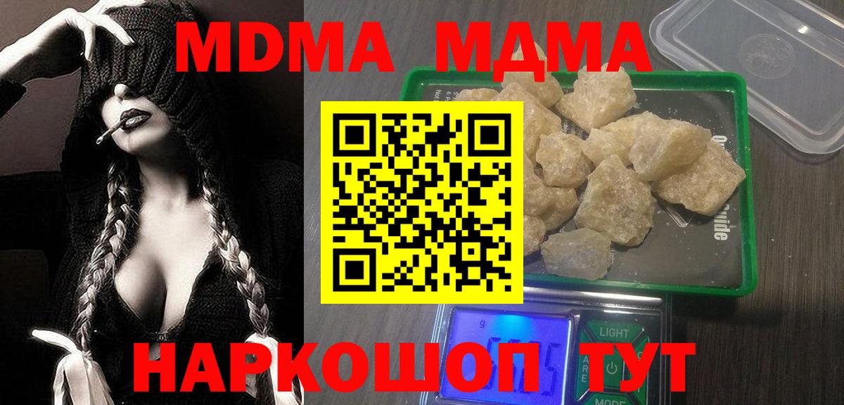 MDMA молли  Елизово  МДМА  МДМА VHQ 