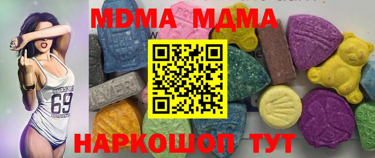 MDMA молли  Вход с VPN  MDMA crystal  MDMA  Елизово 