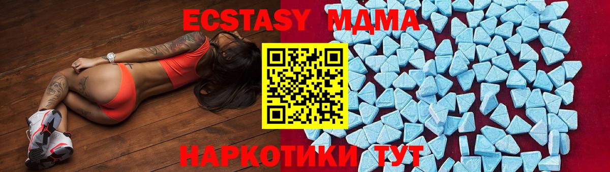 MDMA кристаллы Елизово