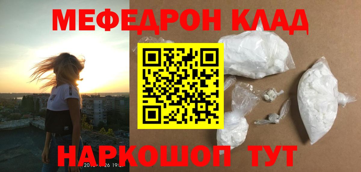 Меф Елизово