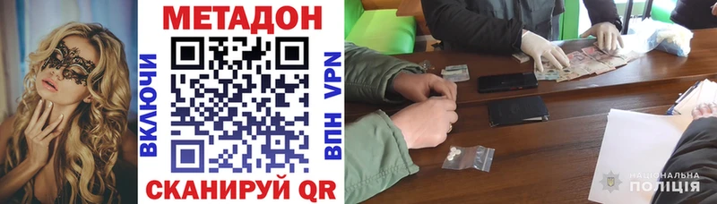 купить наркотик  Елизово  Метадон methadone 