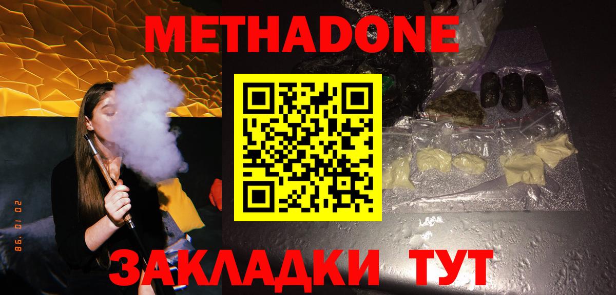 Метадон VHQ  Метадон мёд  Елизово  Вход с VPN 