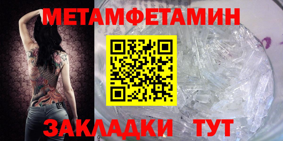 Метамфетамин пудра Елизово