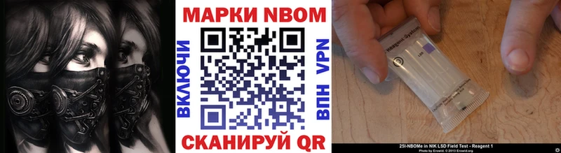 Марки 25I-NBOMe 1,5мг Елизово