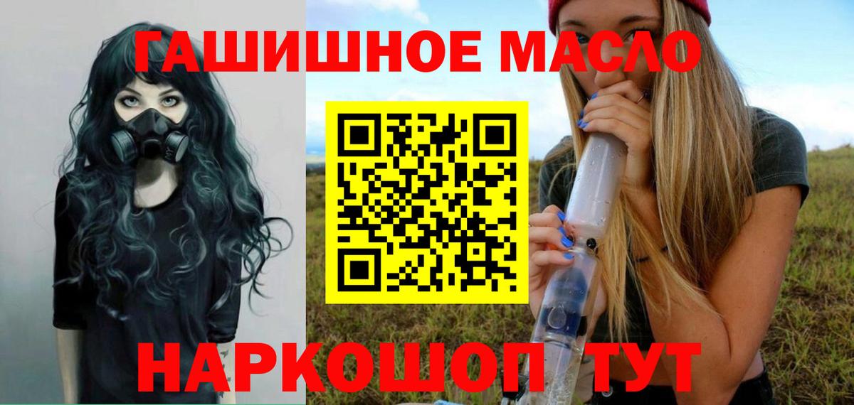 ТГК гашишное масло Елизово