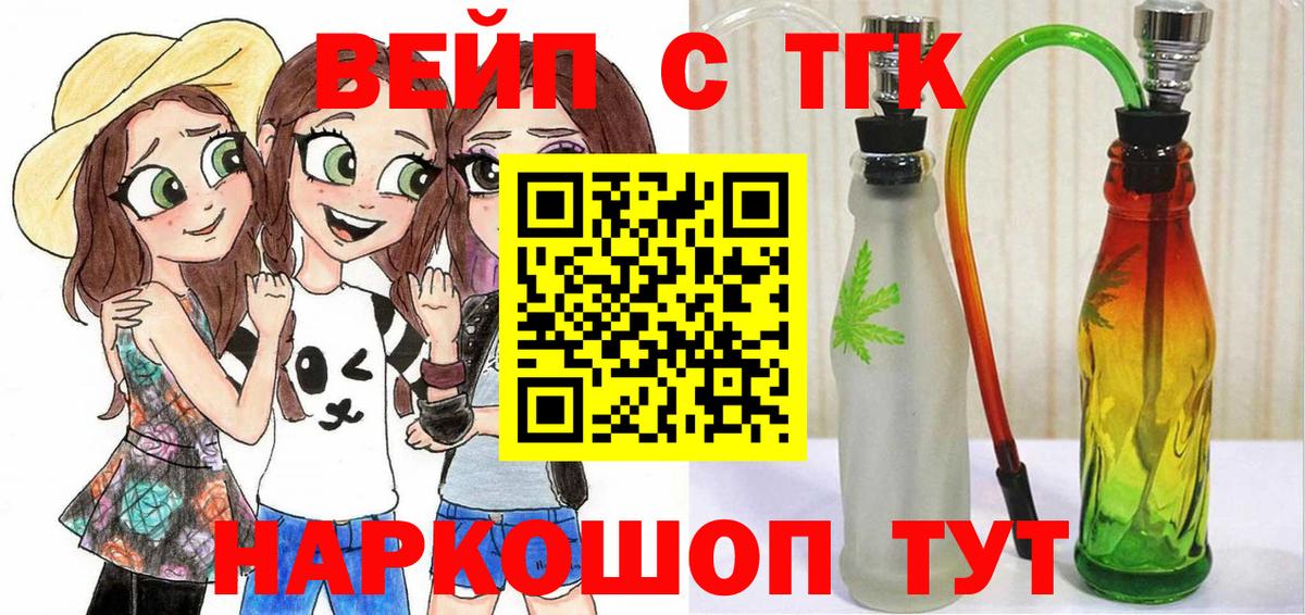 Елизово  Дистиллят ТГК жижа  Вход с VPN 