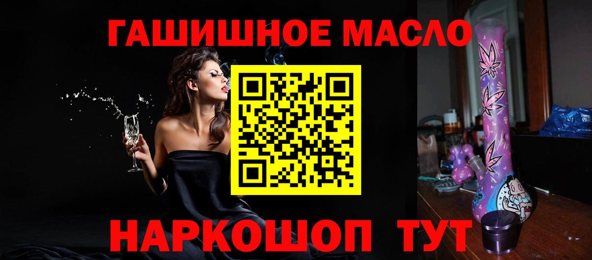 ТГК THC oil Елизово